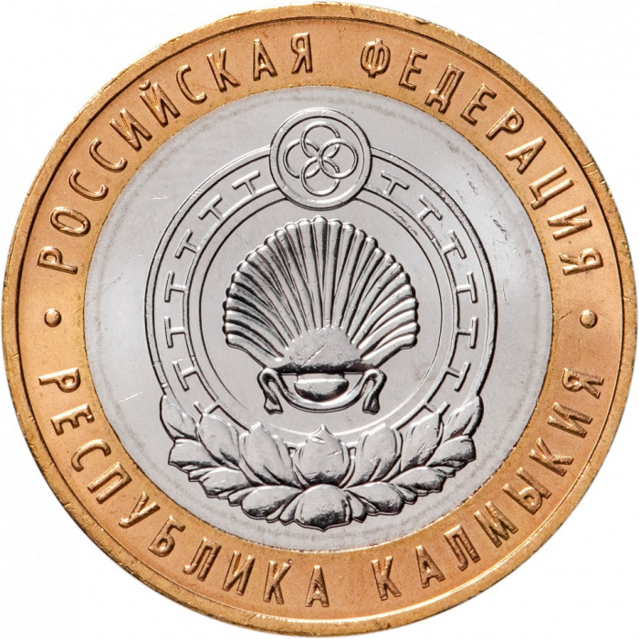 (057ммд) Монета Россия 2009 год 10 рублей &quot;Калмыкия&quot;  Биметалл  UNC